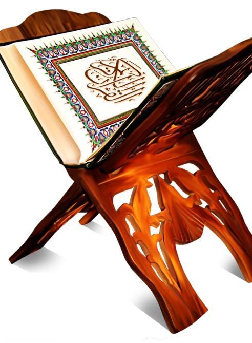 قلّه قرآن را می شناسید؟