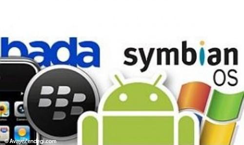 بهترین سیستم عامل موبایل کدام است؟
