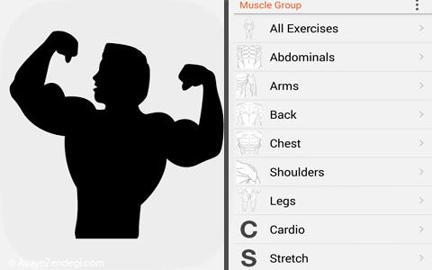  برنامه تناسب اندام و بدنسازی حرفه ای Fitness Point Pro 
