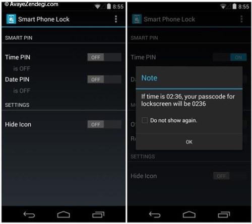 تغییر خودکار رمز گوشی اندروید در 24 ساعت