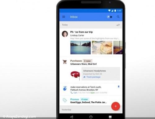 Google Inbox سرویس جدید گوگل