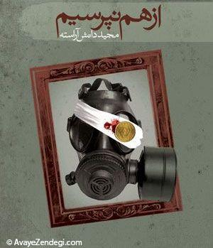 تازه های ادبیات ایران در کافه کتاب 