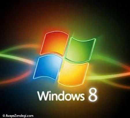 مخفی کردن روبان جدید «ویندوز 8»