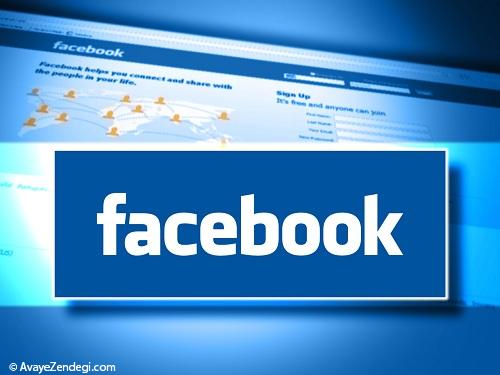 انتشار ویروسی نا‌شناس در فیس‌بوک