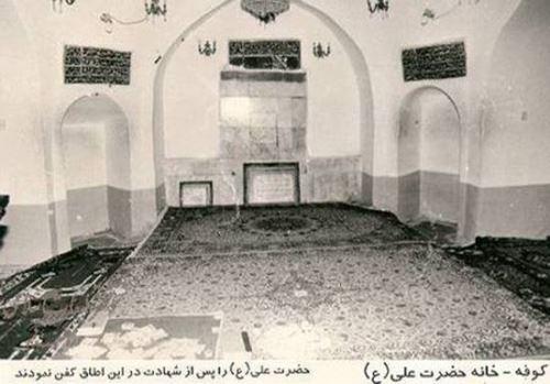 خانه حضرت علی (ع) در کوفه