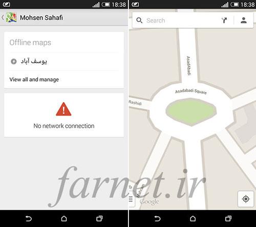  چگونه از نقشه گوگل به صورت آفلاین استفاده کنیم؟ 