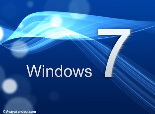 5 روش برای اجرای سریع برنامه ها در ویندوز 7