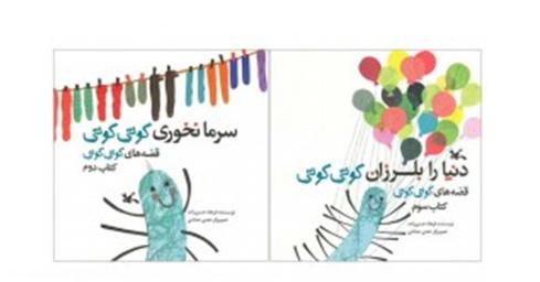 7 کتاب کودک با موضوع مهارت های زندگی