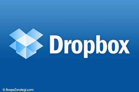 مفهوم Dropbox در وب چیست؟