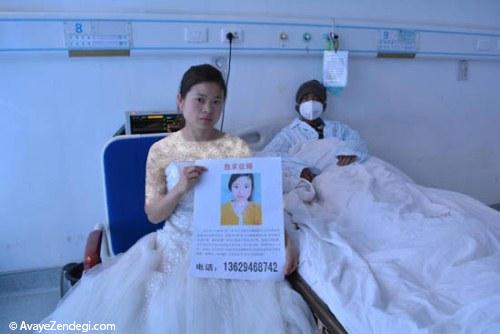  حضور دختر 24 ساله با لباس عروس در ایستگاه برای درمان سرطان برادرش 