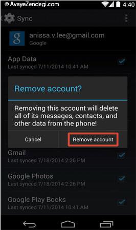 پاک کردن حساب جیمیل از اندروید