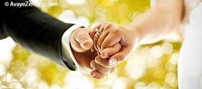 نکات مهم و طلایی برای شروع زندگی مشترک (2)