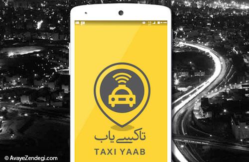 و حالا با گوشی موبایل تان تاکسی بگیرید