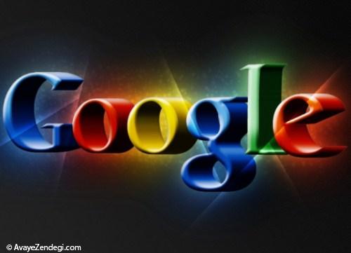 معرفی چند ترفند جالب گوگل
