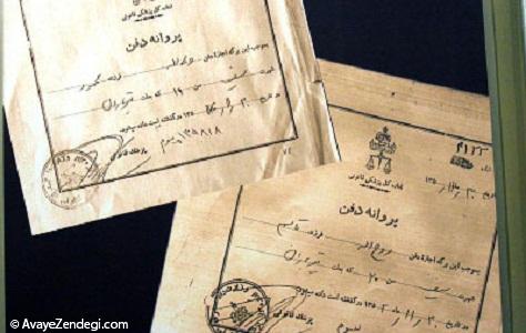 ترسناک ترین موزه ایران