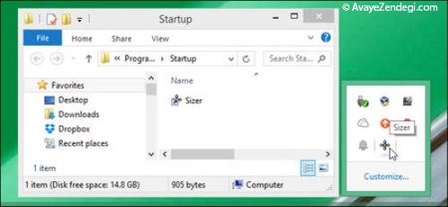 نحوه اضافه کردن فایل، برنامه و پوشه ها به Startup ویندوز ۸٫۱