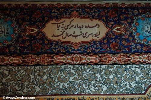بزرگترین تابلو فرش جهان در ایران