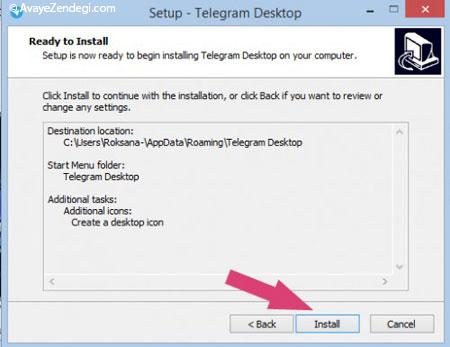 مراحل نصب نرم افزار تلگرام 