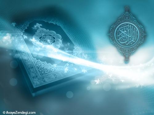 مسلمانی از نظر قرآن