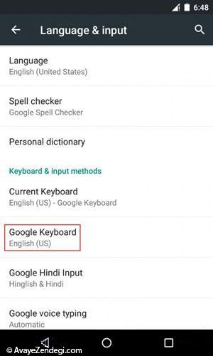 تغییر تنظیمات صفحه کلید در اندروید ۵