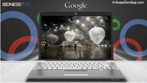 بالون‌های سردخانه ای: اینترنتِ گوگلی