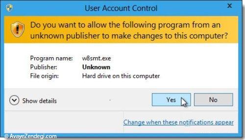 غیر فعال کردن User Account Control در هنگام نصب برنامه
