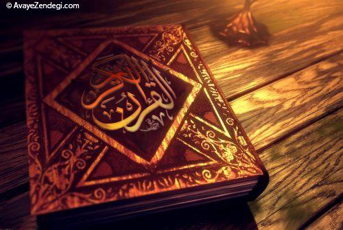 چرا عده ای با قرآن مؤمن می شوند و عده ای نه ! ؟