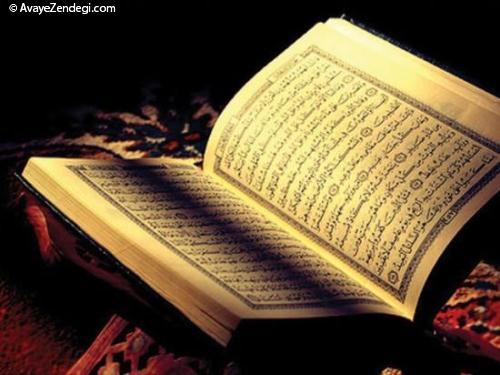 بیگانگی با قرآن!!