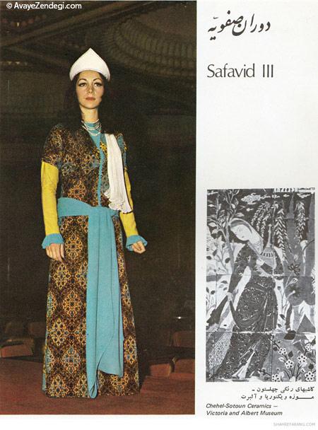 پوشاک مردم ایران در دوره های مختلف تاریخی