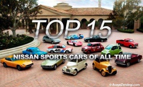 برترین خودروهای اسپرت تاریخ نیسان