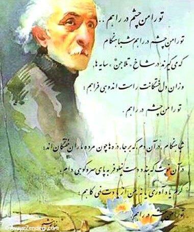 زندگی نامه نیما یوشیج، پدر شعر نو