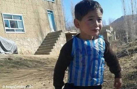 ماجرای پیراهن مسی و کودک افغان 