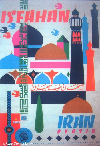  گرافیک زیبای موزه گرافیک ایران 