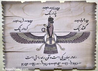 ادیان ایران باستان و مهمترین آیین های دینی ایرانیان باستان