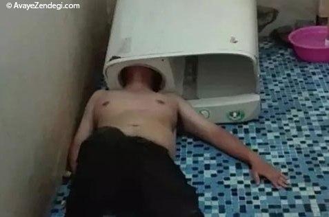 گیر کردن سر یک مرد در ماشین لباسشویی